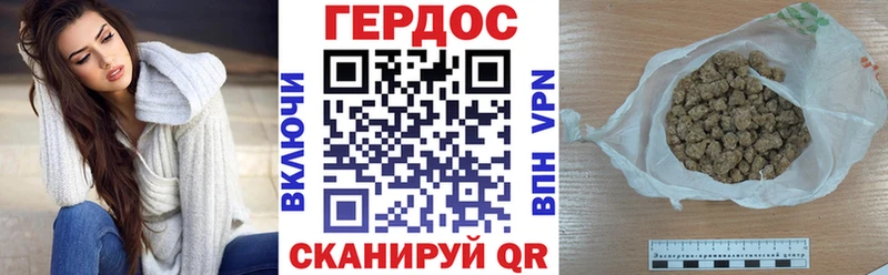 ГЕРОИН герыч  Островной 