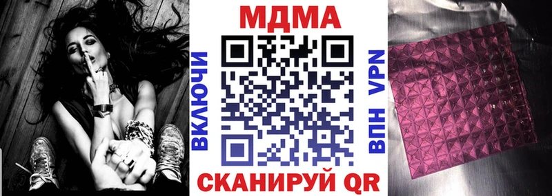 МДМА crystal  Островной 