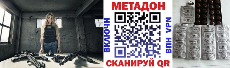 Метадон кристалл  блэк спрут tor  Островной 